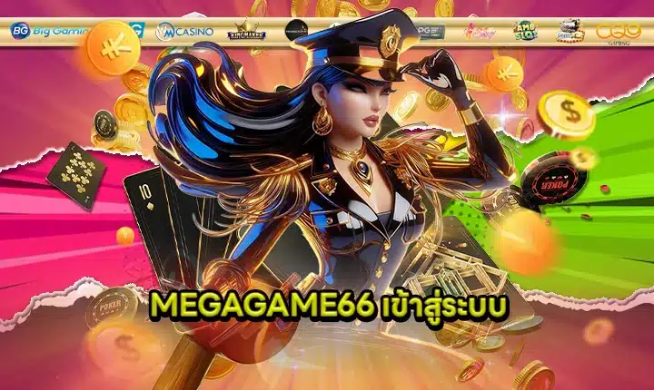 MEGAGAME66 access feature image